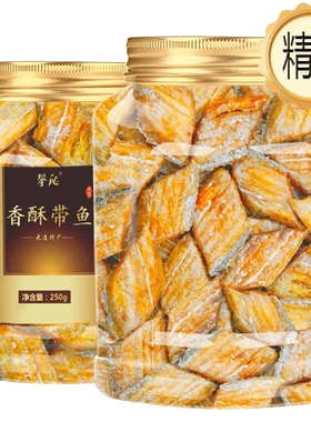 官方【非油炸】深海带鱼酥零食