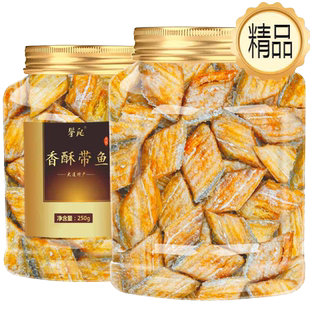 孕妇儿童】带鱼酥即食香酥鱼干刀鱼小吃小零食海鲜大连特产旗舰店