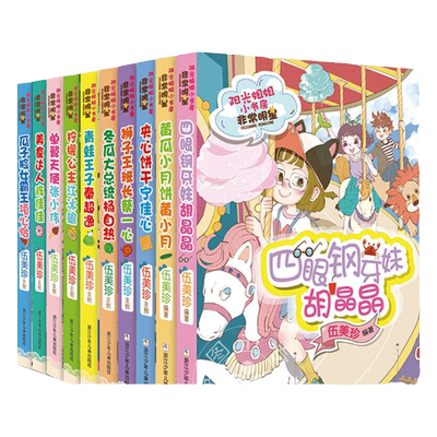 十二三岁的成长秘密和烦恼