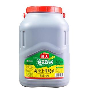 海天上等蚝油10kg商用酒店20斤耗油爆炒即食手抓饼餐饮大桶装壕油