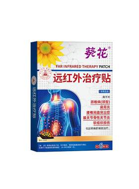 葵花肠鸣胀气贴肚子咕咕叫肠胃不消化腹胀打嗝嗳气经常放屁非专用