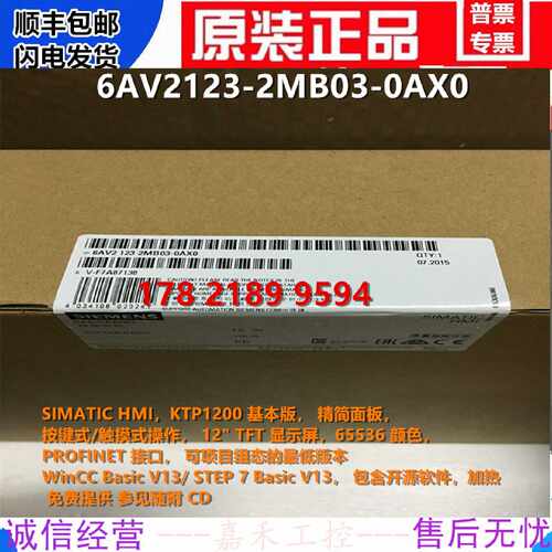议价6AV2123-2MB03-0AX0西门子KTP1200 PN触摸屏6AV2 123-2MBO3-O