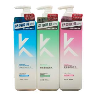 名歌沙龙香氛洗发水持久留香控油蓬松清爽去屑止痒洗发露护发素乳