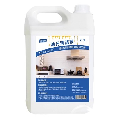 大桶商用油污清洁剂2.5L强力去污