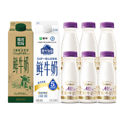 蒙牛精选牧场鲜牛奶9瓶组合装