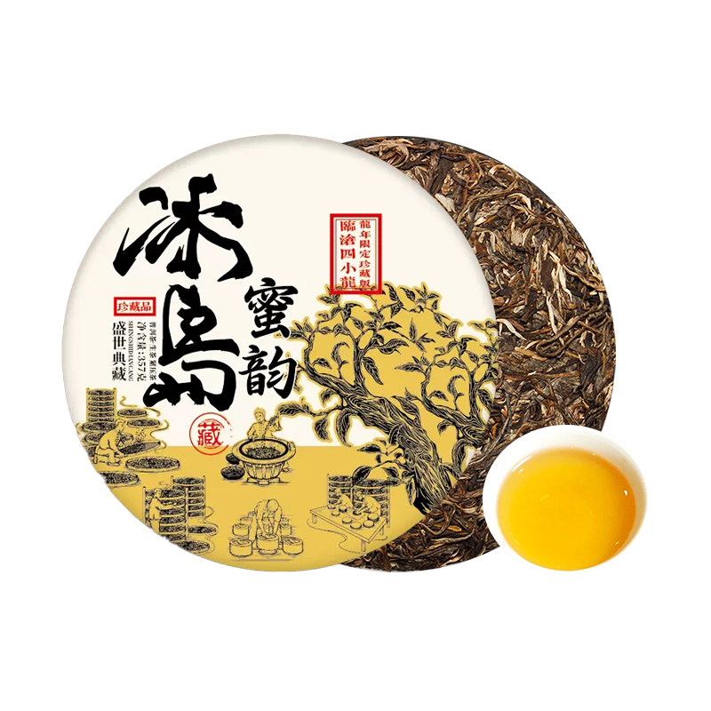 2026新茶勐海古树普洱生茶沱
