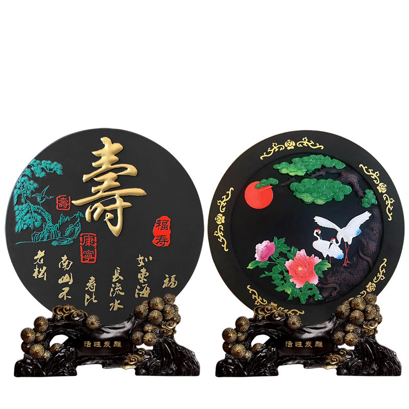 送老人生日礼品贺寿奶奶爷爷长辈