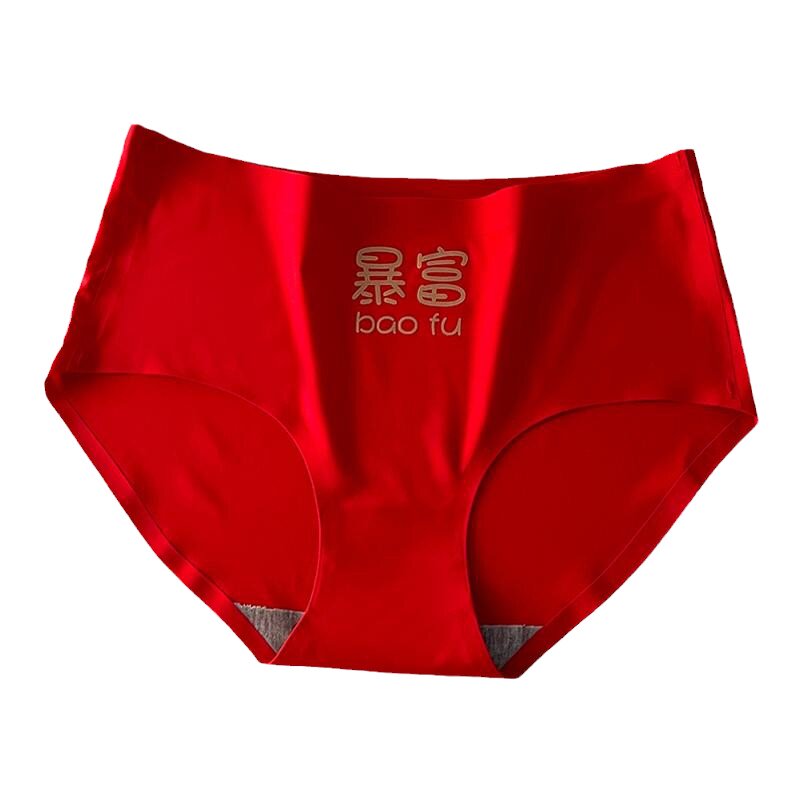 【暴富暴瘦】本命年内裤女蛇年新年冰丝无痕抗菌红色2025新款少女