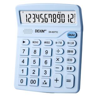 语音款计算器学生用糖果色可爱办公家用创意科学函数计算器大号ABS款真人语音可调音量会计财务用大屏计算器