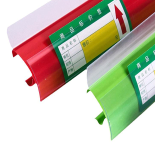 超市货架标签卡条商品展示卡槽价签条标价牌塑料上扬便利店价格条