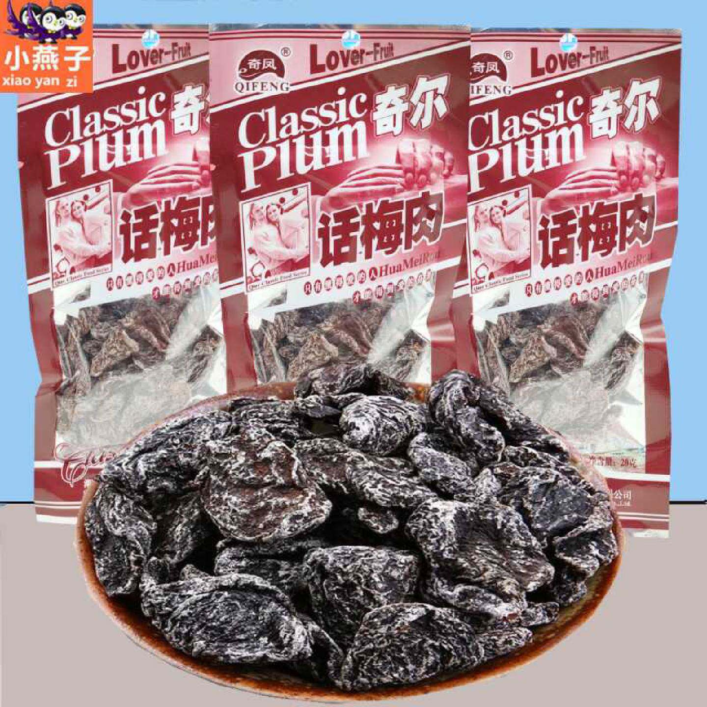奇凤话梅肉蜜饯果脯奇尔杏干网红爆款怀旧小零食小吃无核梅子小袋