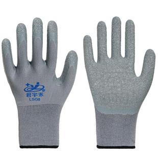 皱纹防滑耐磨防油工作浸胶塑胶带胶加厚胶皮劳动防护透气劳保手套