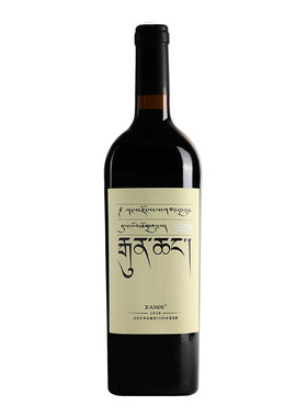 扎西珍藏干红葡萄酒750ml2022年