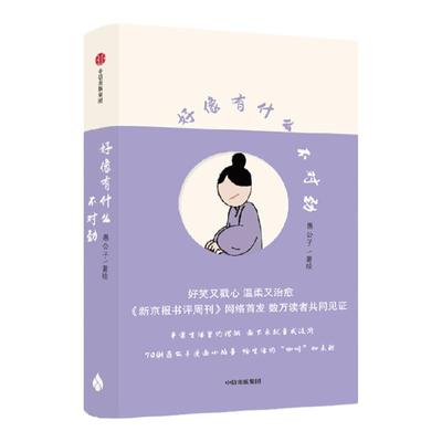 好像有什么不对劲愚公子中信出版