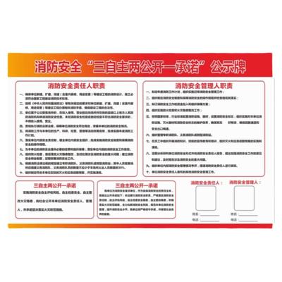 心蓝广告消防安全公示宣传栏