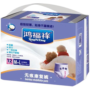 鸿福祥老年人成人拉拉裤超薄 女经期裤尿不湿纸尿裤男L码专用老人