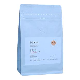 三夜埃塞俄比亚古姬黄金桂花二氧化碳浸渍水洗轻烘袋装手冲咖啡豆