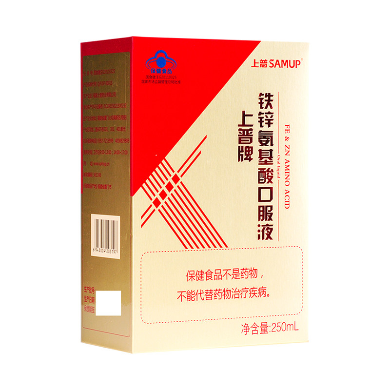 上普铁锌氨基酸口服液