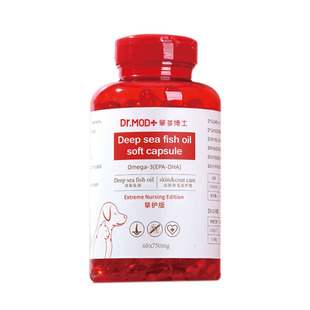 蒙多博士宠物深海鱼油美毛亮毛防掉毛成幼猫狗专用营养品软胶囊