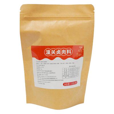 卤料包卤肉料陕西特产