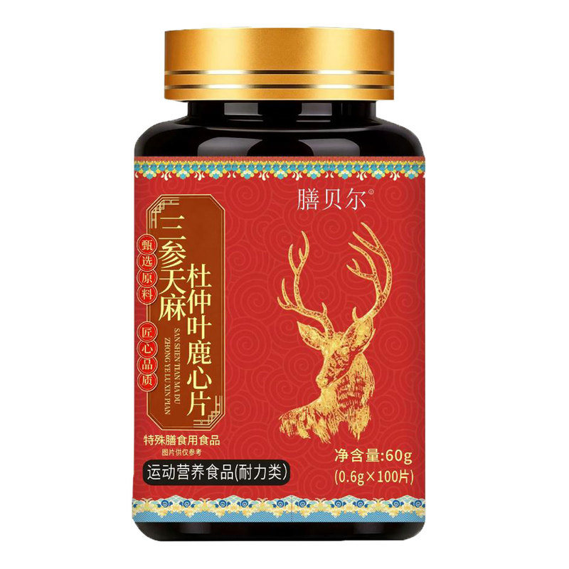 膳贝尔三参天麻杜仲叶鹿心片100片运动营养食品耐力类