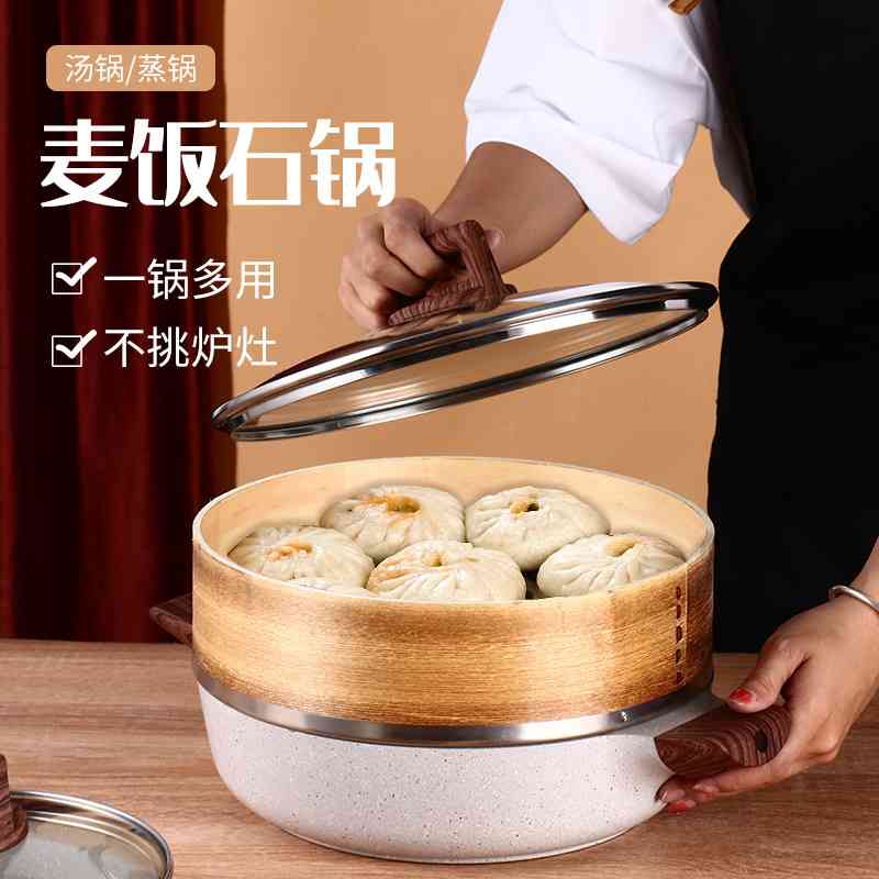 加厚麦饭石蒸锅家用不粘汤锅带蒸笼双耳铝锅竹蒸笼电磁炉专用汤锅