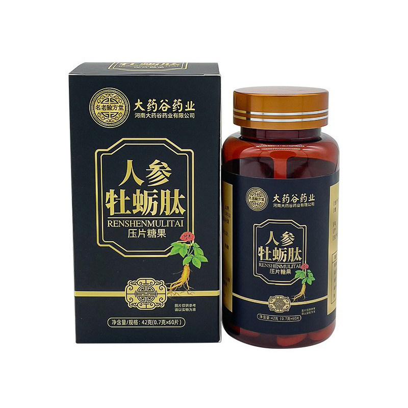 人参牡蛎肽片男性滋补食品压片糖果黄精覆盆子秋葵玛咖大药谷正品
