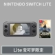 Lite Machine Pokémon Limited+Serida