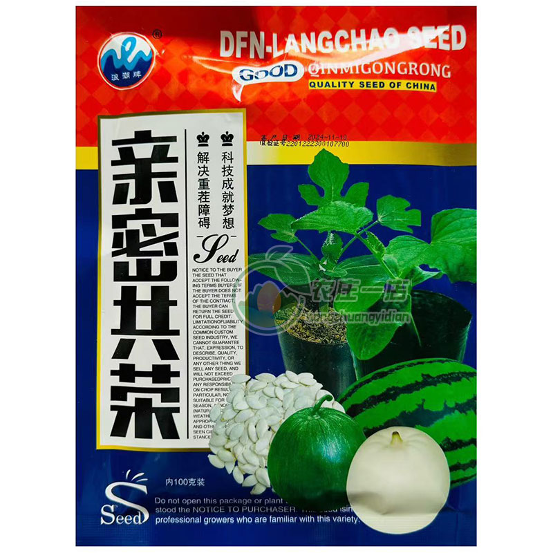 西瓜甜瓜嫁接专用砧木抗枯萎病