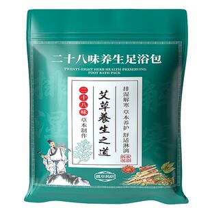 艾草叶泡脚包花椒生姜非祛去湿气排毒助睡眠驱寒气草本药材足浴包