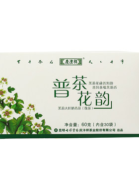 七彩云南普洱茶庆沣祥花韵普洱茶