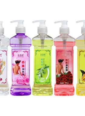 玫瑰按摩精油500ml身体按摩精油
