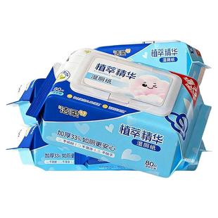 洁柔湿厕纸80片大包整箱实惠装女士专用湿纸巾私处擦屁屁清洁湿巾