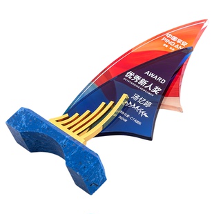 水晶奖杯定制炫酷船帆彩印奖杯优秀员工公司年会颁奖纪念星星刻字