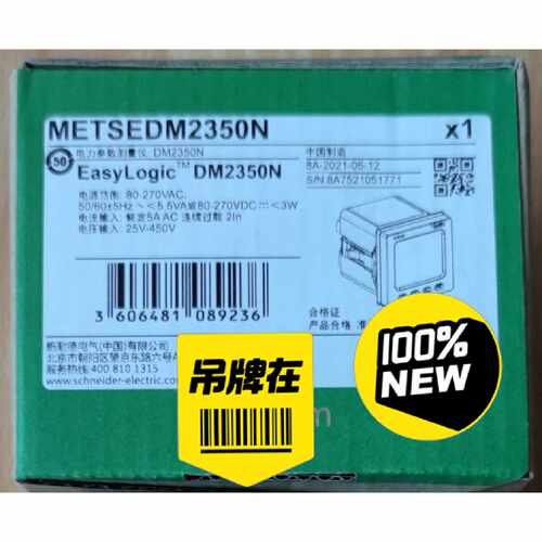 询价-dm2350n仪表款可维修