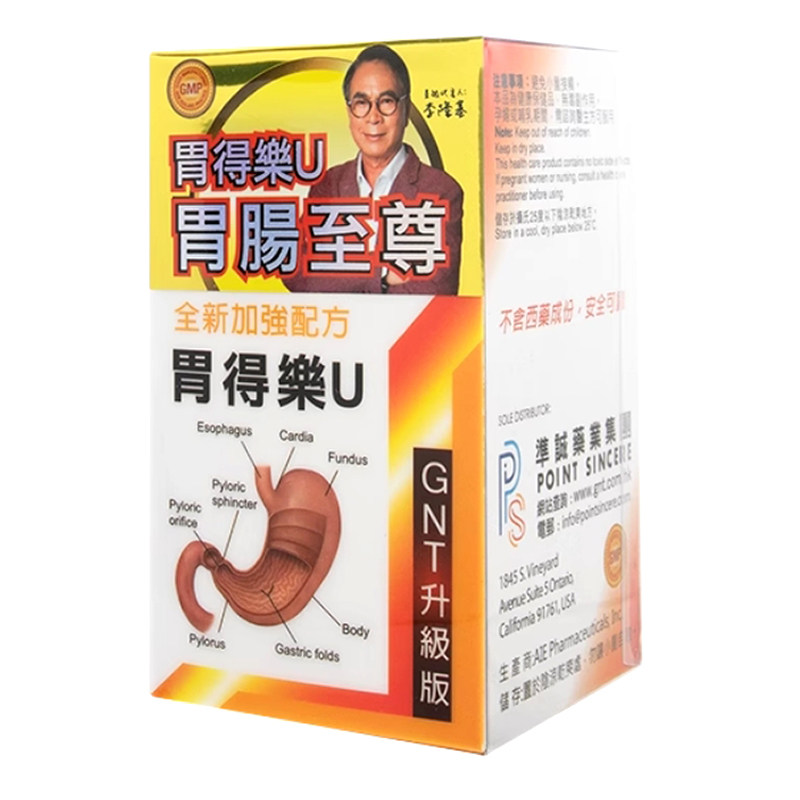 GNT德国胃得乐U胶囊正品包邮