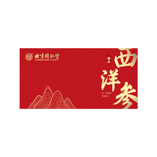 西洋参礼盒送长辈春节年货中老年人营养品走亲戚伴手礼物送礼枸杞