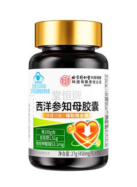 【糖友搭档丨平稳5.0】降糖胶囊