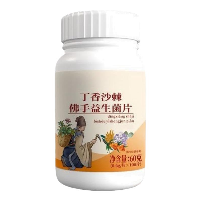 丁香沙棘片去火去五脏之火口臭