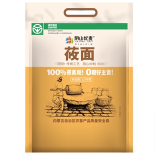 内蒙古纯莜面面粉莜麦面5斤 纯莜面粉燕麦面 莜麦面粉 粗粮莜面粉