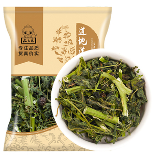 野生龙葵草中药材500g乌籽菜天茄子牛酸浆乌甜 黑豆豆龙葵中药