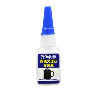 陶瓷胶食品级粘陶瓷的专用胶水强力修补防水耐高温瓷器修复紫砂茶壶粘洗手盆花盆花瓶景德镇一体盆陶瓷粘合剂