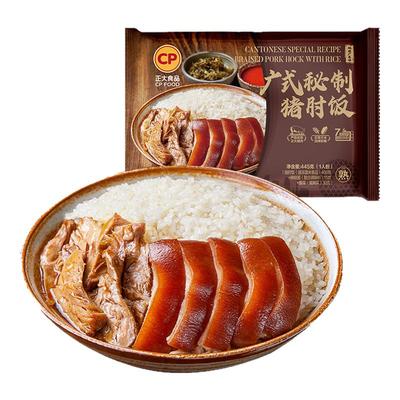 正大广式秘制猪肘饭广式猪肘饭