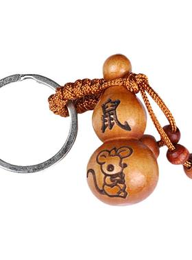 桃木葫芦钥匙扣十二生肖挂件