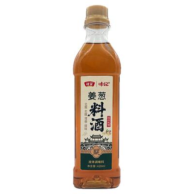 姜葱料酒420ml腌制去腥解膻烹饪炒菜调味料家用商用