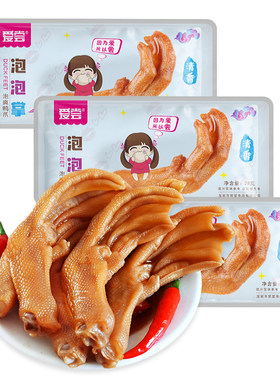 爱尝泡鸭爪240个鸭掌翅商用批发