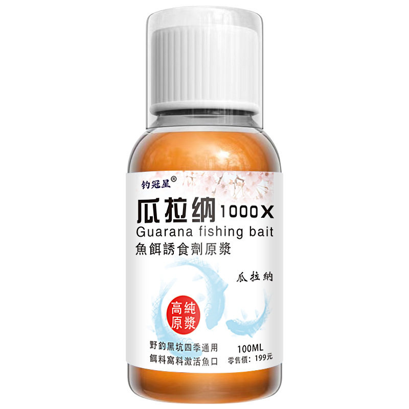 瓜拉纳钓鱼诱食开口小药