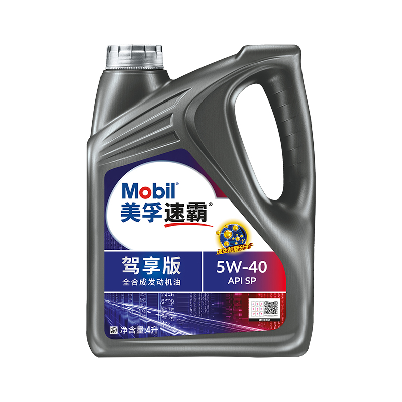 官方正品线上专属款Mobil美孚速霸驾享版 5W-40 4L SP全合成机油