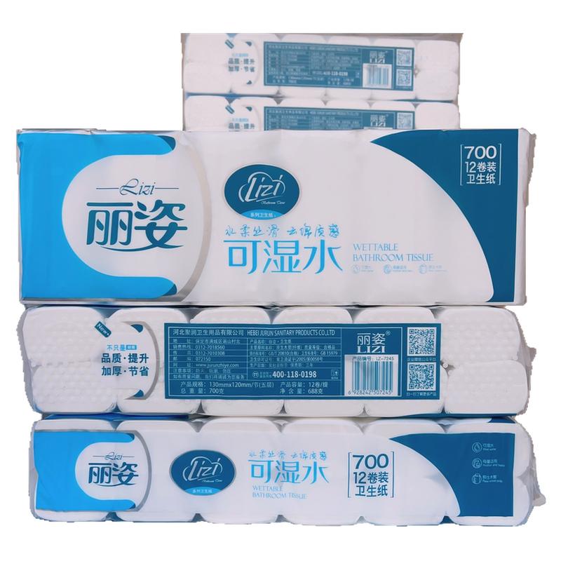 5层卫生纸丽姿无芯卷纸