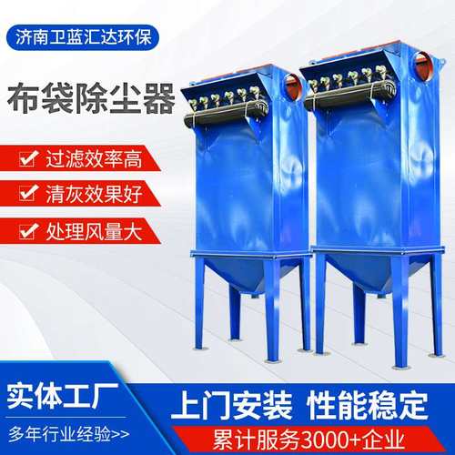 现货供应脉冲式布袋除尘器工业处理集尘粉尘布袋设备除尘器车间
